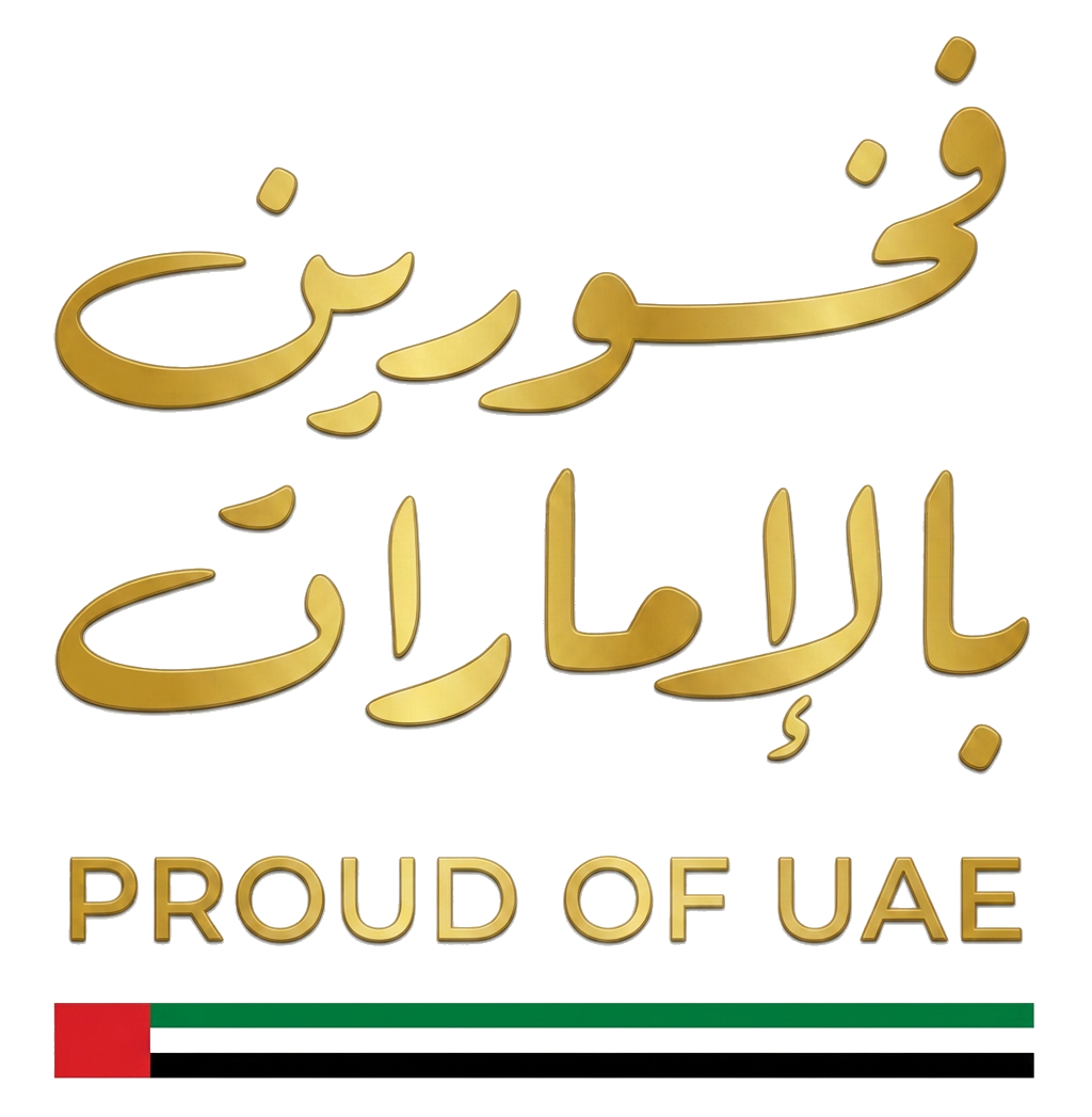 شعار فخورين بالإمارات